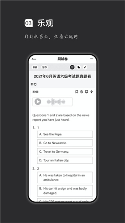 疯狂刷题APP下载截图3