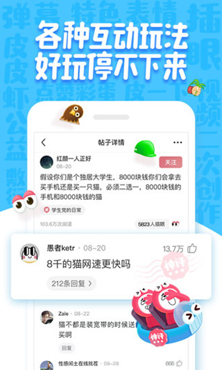 皮皮虾app截图4