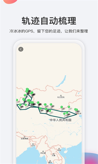 去看看旅行app截图3