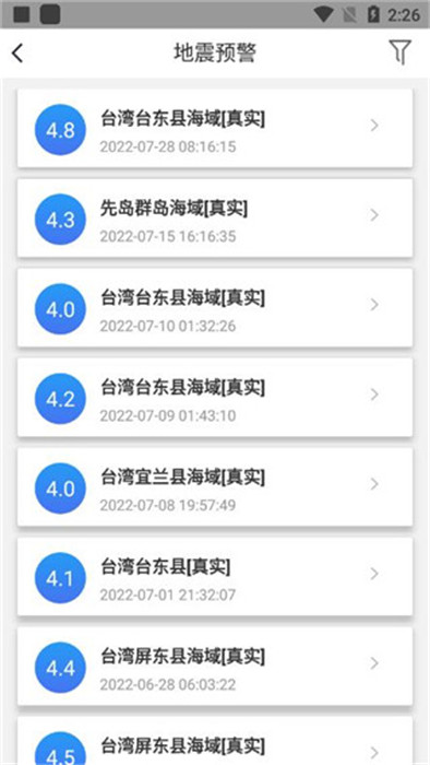 中国地震预警app截图4