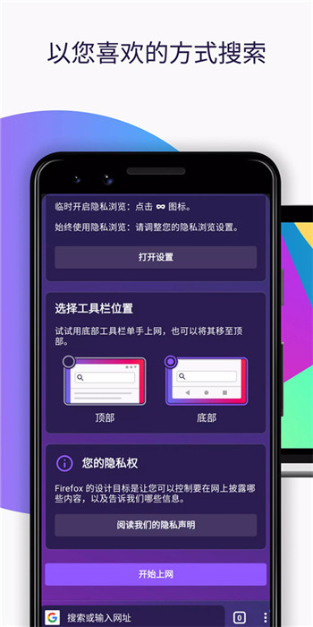 火狐浏览器app截图3