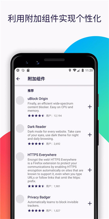 火狐浏览器app截图5