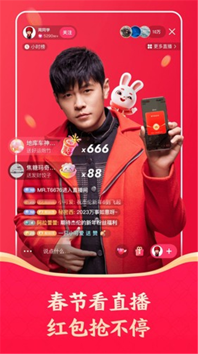 快手极速版App截图5