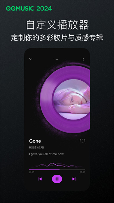 qq音乐app