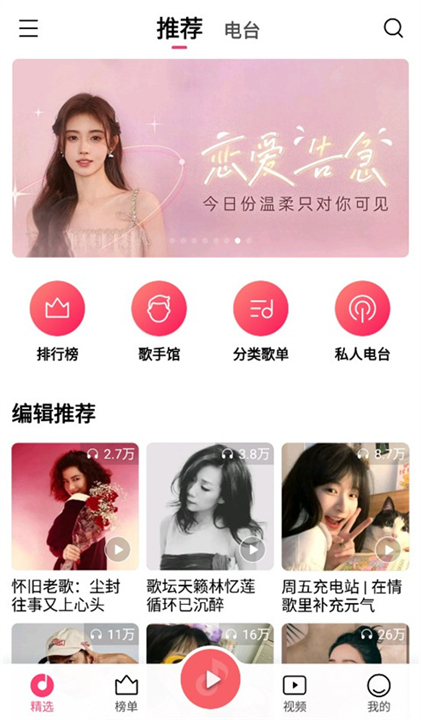 小米音乐App截图4