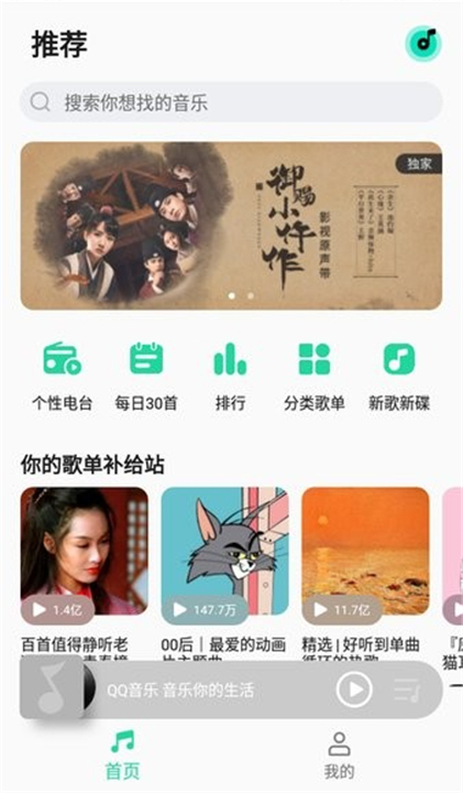 小米音乐App截图5