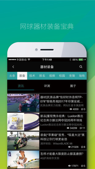 全网球felix截图3