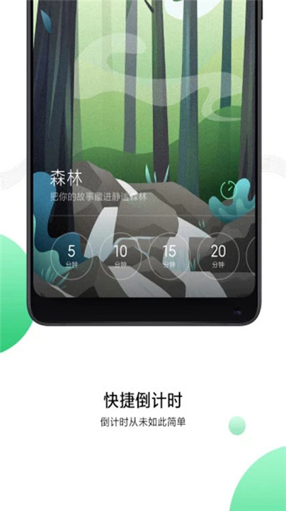 小米白噪音截图2