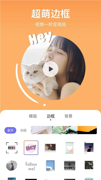 美拍大师APP截图4