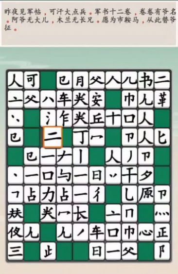 汉字大对决截图3