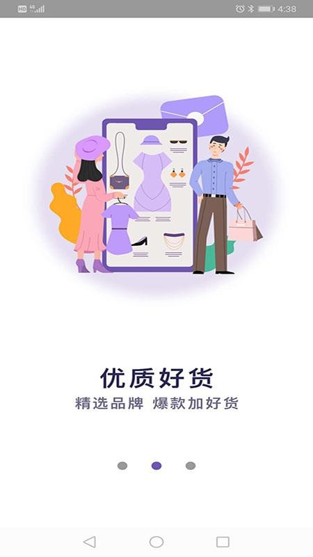 开呗商城截图4