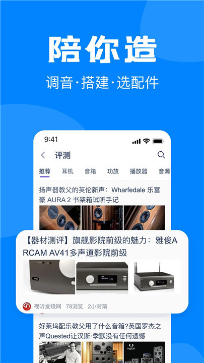 中乐之声截图2