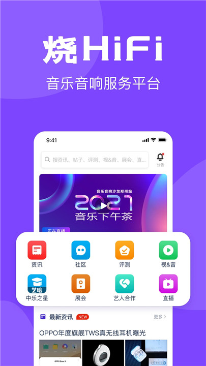 中乐之声截图5