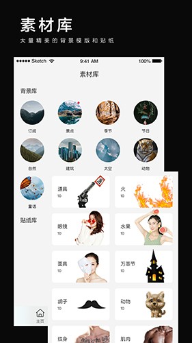 美影抠图截图3