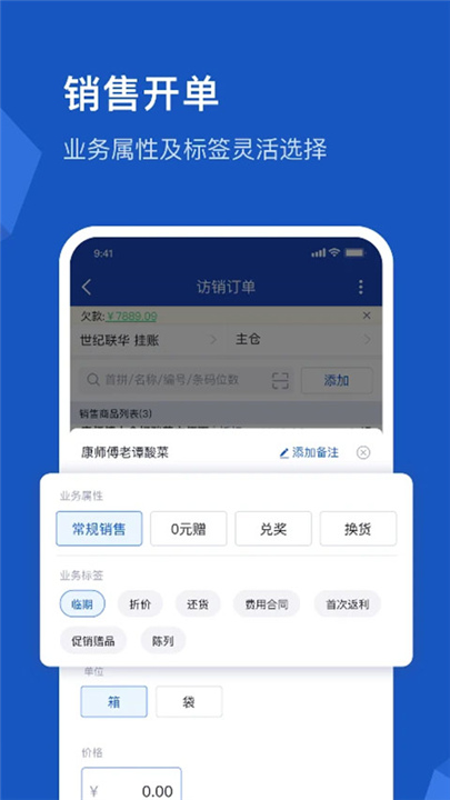 舟谱云管家App截图2