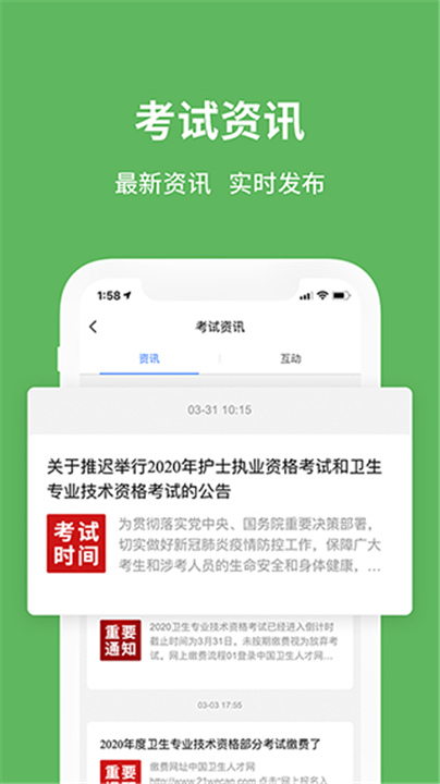 易哈佛题库App截图1