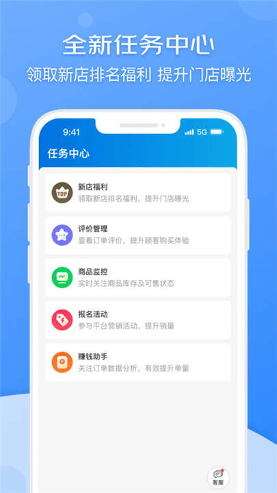 京明管家商家版截图3