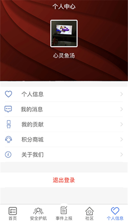 平安地铁APP截图2