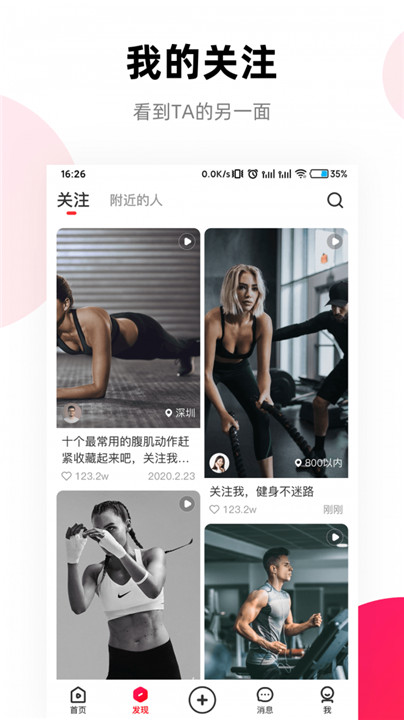 窝运动截图3