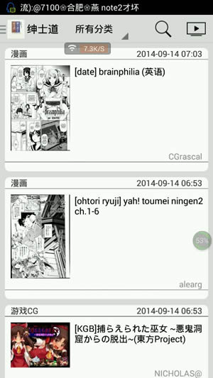 轻轻一点漫画快搜截图3