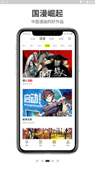 异次元漫画新版图源