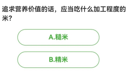 农场百科问答今日答案 2024年4月1日