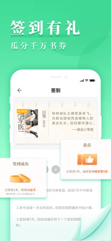 九库阅读软件截图2