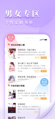 九库阅读软件截图3