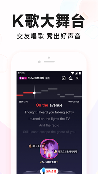 全民k歌app安卓版截图5