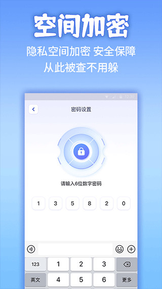 应用隐藏计算器app截图2