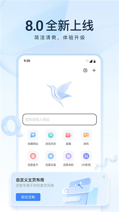 迅雷app截图1