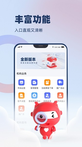 万顺云办公截图2