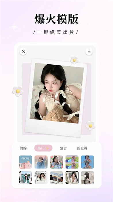 日杂相机app