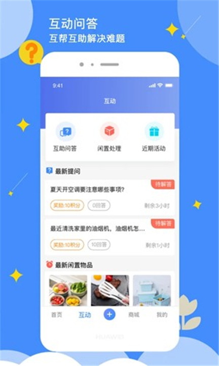 点点社区截图1