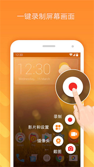 小熊录屏app截图4