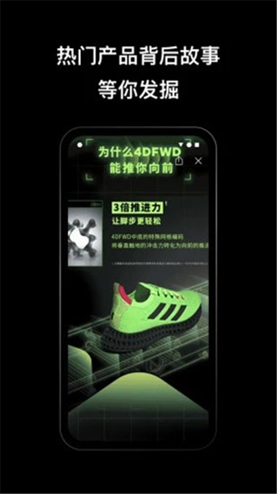 Adidas截图3