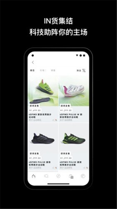 Adidas截图2