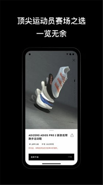 Adidas截图4