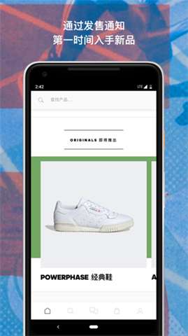 Adidas截图5