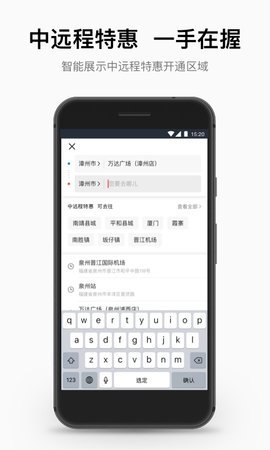 顺道出行最新版截图2