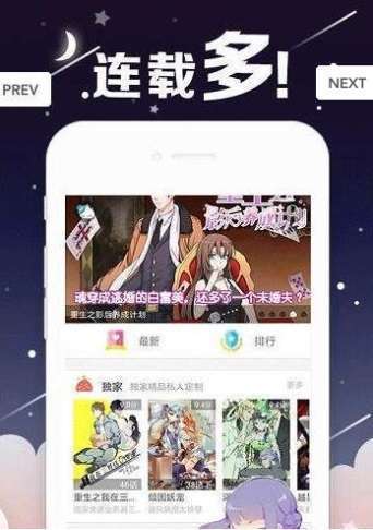 丫丫漫画app截图2