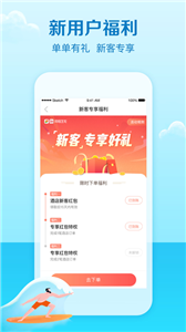 东方快购软件截图1