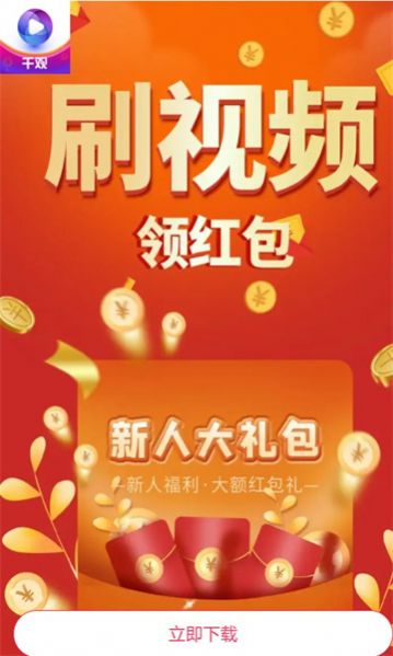 千观视频app官方最新版