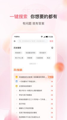 千知百汇手机版截图2