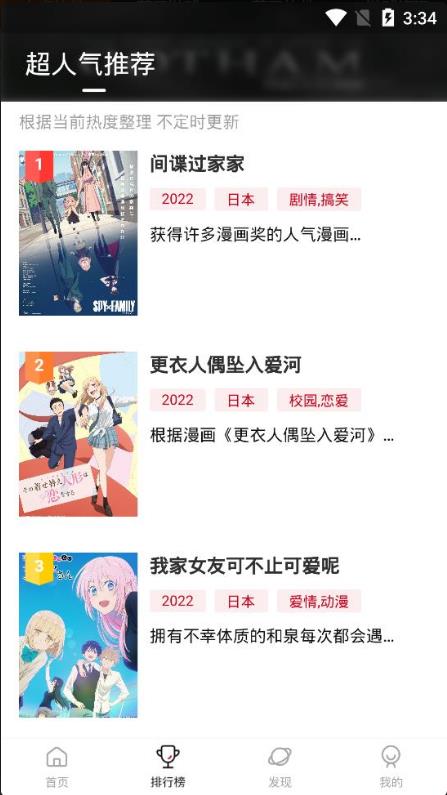 OmoFun漫画手机版截图3