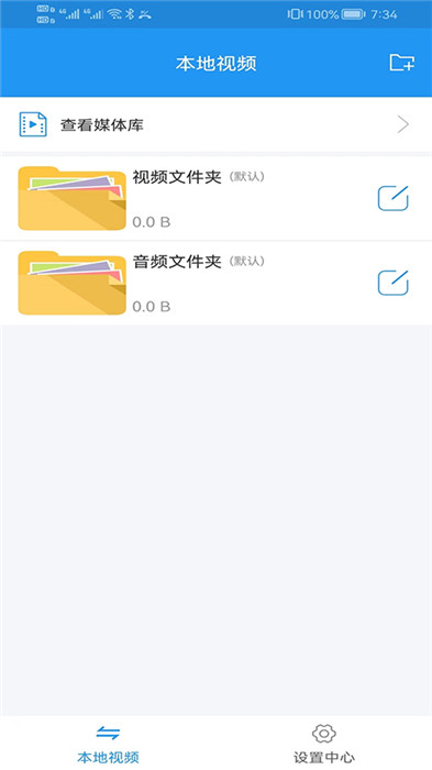 电影天堂播放器app安卓版截图4