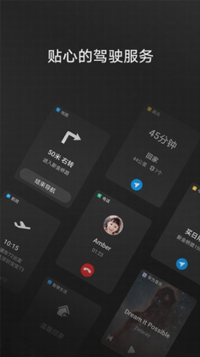 hicar智行最新版截图2