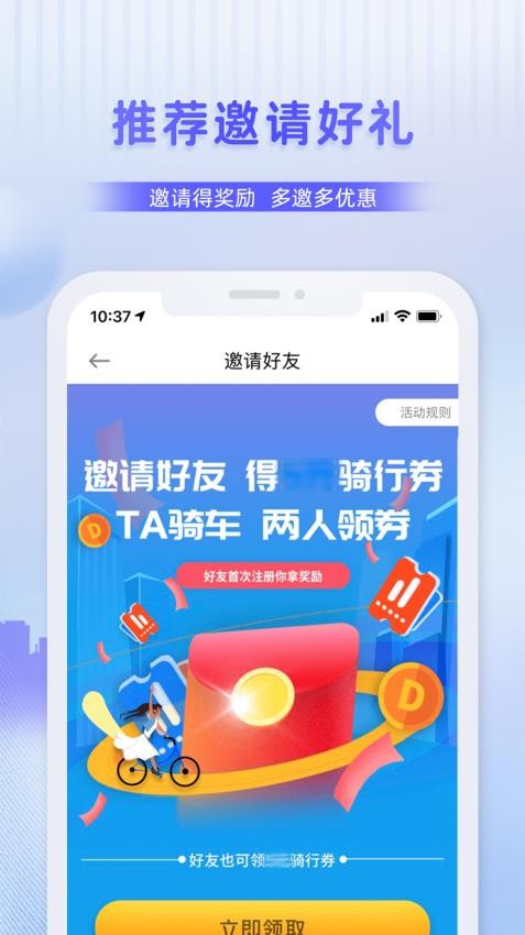 叮嗒出行软件截图2