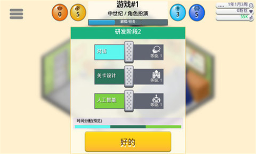 游戏开发巨头中文版