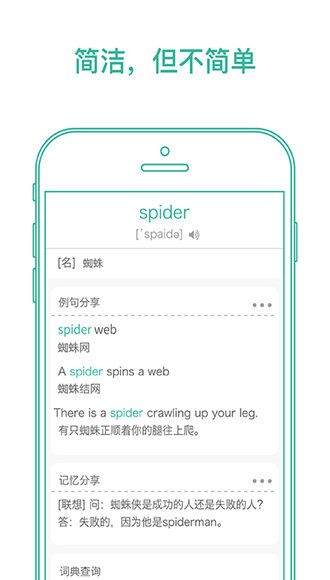 墨墨背单词APP截图3